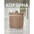 Корзина для белья плетеная