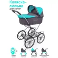 Коляска для кукол до 55 см, съемная люлька, с корзиной, бирюзово-серая