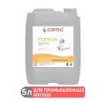 Средство для промывки промышленных котлов FERRUM