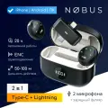 NOBUS K31 Pro duo / Микрофон петличный беспроводной (2 шт.) с шумоподавлением и зарядным футляром / Type C + Lightning