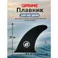 Плавник PRIME мягкий slide-in быстросъемный для сапборда, черный