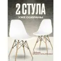 Стулья Fourant, для кухни, с анатомической спинкой, белые, 2 шт.