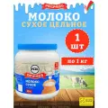 Молоко сухое цельное, сорт экстра, 26%, Рогачев, 1 шт по 1 кг