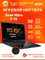 Ноутбук Acer Nitro V 15 ANV15 15.6FHD; IPS;165Hz/Intel Core 5 210H/32GB/SSD 1TB/RTX5050 8GB/noOS/чёрный