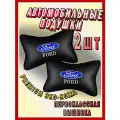Подушка автомобильная с логотипом Ford, перфорированная экокожа