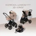 Детская коляска 3 в 1 Luxmom 777
