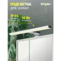 Светильник Navigator 80 502 NLF-M-001-02 подсветка для зеркал