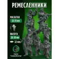 Миниатюра Warhammer 40000, Age of Sigmar, Death Korps of Krieg, для НРИ, ДнД, Pathinder