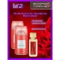 Освежитель воздуха Home Perfume Baccarat 250мл 2 шт
