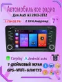 Автомагнитола, для Audi A3 8P S3 2003-2012 RS3 Sportback, 7, 2 DIN, 1ГБ/32ГБ