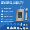 Ударно волновая терапия аппарат(Обновленная версия smart touch)/ Снимает мышечную боль