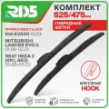 525 475 мм. Hook. Комплект гибридных щеток стеклоочистителя RD5 дворники на Kia K2500; Киа К2500; Mitsubishi Lancer Evo VI; Митсубиши Лансер Эво 6; SEAT Ibiza 2; СЕАТ Ибица 2