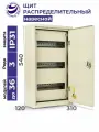 Щит распределительный навесной ЩРн-36 IP31 540х310х120 металлический корпус