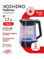 Чайник электрический стеклянный YOSHIRO YEK-G304, утолщенное стекло