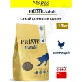 Корм для кошек всех пород сухой PRIME низкозерновой на курице, 15кг