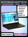 Игровой ноутбук Thunderobot Zero 18 Pro intel ultra 9 275HX, RTX 5080 16 GB, RAM 32 GB, SSD 1024GB, русская раскладка