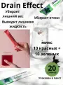 Дренирующий напиток DrainEffect для похудения и от отеков микс 20 штук