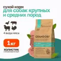 Grandorf сухой корм для взрослых собак средних и крупных пород с четырьмя видами мяса - 1 кг