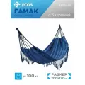 Гамак ECOS Ham-18