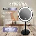 Зеркало увеличительное с подсветкой, двустороннее , увеличение 10х, черное, диаметр 20 см