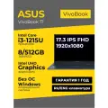 Ноутбук Asus Vivobook 17 17.3 IPS FHD i3-1215U 8ГБ 512ГБ UHD Graphics Синий Без ОС