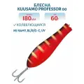 Блесна Kuusamo Professor 00, 180/60, цвет Hamy, BL/R/G-C, UV