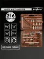 Набор инструментов Ombra 216 предметов, для автомобиля и дома 1/4, 3/8, 1/2DR, OMT216S