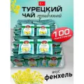 Турецкий травяной чай от бренда Dogus с фенхелем 100 пакетиков