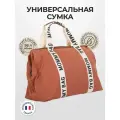 CHILDHOME сумка для мамы для коляски MOMMY BAG городская, для путешествий, для роддома