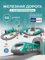 Железная дорога для детей TrendToys с электропоездом и машинками, 66 деталей