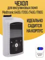 Чехол для инсулиновых помп Medtronic 640G, 720G, 740G и 780G силиконовый, прозрачно-белый