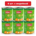 Влажный корм для щенков Четвероногий Гурман Мясное ассорти с индейкой упаковка 6 шт х 340 г