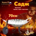 Комплект Подставка с черпаком+Садж из нержавеющей стали плоский 70см. КазаныРФ