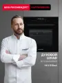 Духовой шкаф встраиваемый электрический с функцией СВЧ Kuppersberg HK 616 Black (Модификация 2025 года)