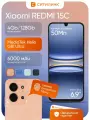 Смартфон Xiaomi Redmi 15C, 6.9 IPS 120 Гц, MediaTek Helio G81 Ultra, 4/128 ГБ, NFC, 50 Мп камера, аккумулятор 6000 мАч, оранжевый