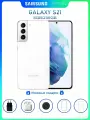 Смартфон Samsung Galaxy S21 5G 8/256 ГБ RU, стереодинамики, экран 6,2 Белый фантом