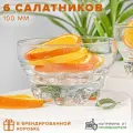Pasabahce Набор салатников Sylvana, 10 см, 10х10 см, 0.3 л, 6 шт., бесцветный