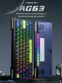 Клавиатура механическая CyberLynx AG63 с подсветкой RGB, 63 клавиши, Red Switch