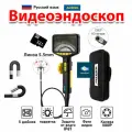 Эндоскоп Autool, диаметр камеры 5.5 мм, подсветка, функция записи, диагональ экрана 4.3, USB Type-C