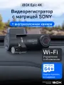 Видеорегистратор iBOX Epic 4K c управлением со смартфона и Wi-Fi + Внутрисалонная камера RC FHD4