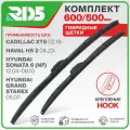 600 500 мм. Крепление Hook Крючок. Комплект гибридных щеток стеклоочистителя RD5 дворники на Cadillac XT6; Кадиллак ХТ6 ; Haval H5 2; Хавал Х5 2 ; Hyundai Sonata 6; Хёндай Соната 6 ; Grand Starex; Хендай Гранд Старекс