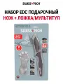 Набор подарочный EDC нож + ложка/мультитул ST001019, SWISS+TECH #ST001019