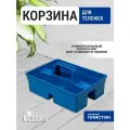 Органайзер для хранения и уборки, корзина для тележек, Vclean, синяя