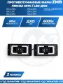 Противотуманные фары ПТФ светодиодные линзы (модуль c ДХО) ZMB 60W для для ВАЗ 2110, 2111, 2112, 2115 / КАМАЗ, 2 шт.