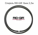 Прочистная спираль RID-GIR 16мм 2,5м. п Трос сантехнический для прочистки канализации.