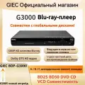 GIEC G3000 Blu-ray-плеер высокой четкости dvd обновление, домашний проигрыватель dtsCD без потерь