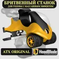 Бритвенный станок для головы HeadBlade с массажным эффектом Atx Razor Original