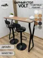 Стол Барный VOLT 81х40х100 (дуб крафт табачный), консоль, ножки металл.