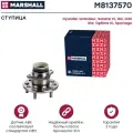 Ступица задняя MARSHALL M8137570 для Hyundai Grandeur (V) / Sonata VI / i40 / ix35, Kia Optima III / Sportage // кросс-номер SKF VKBA7570