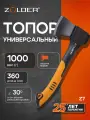 Кованый топор универсальный ZOLDER™ Z7 размер XS -1,0 кг (345835)